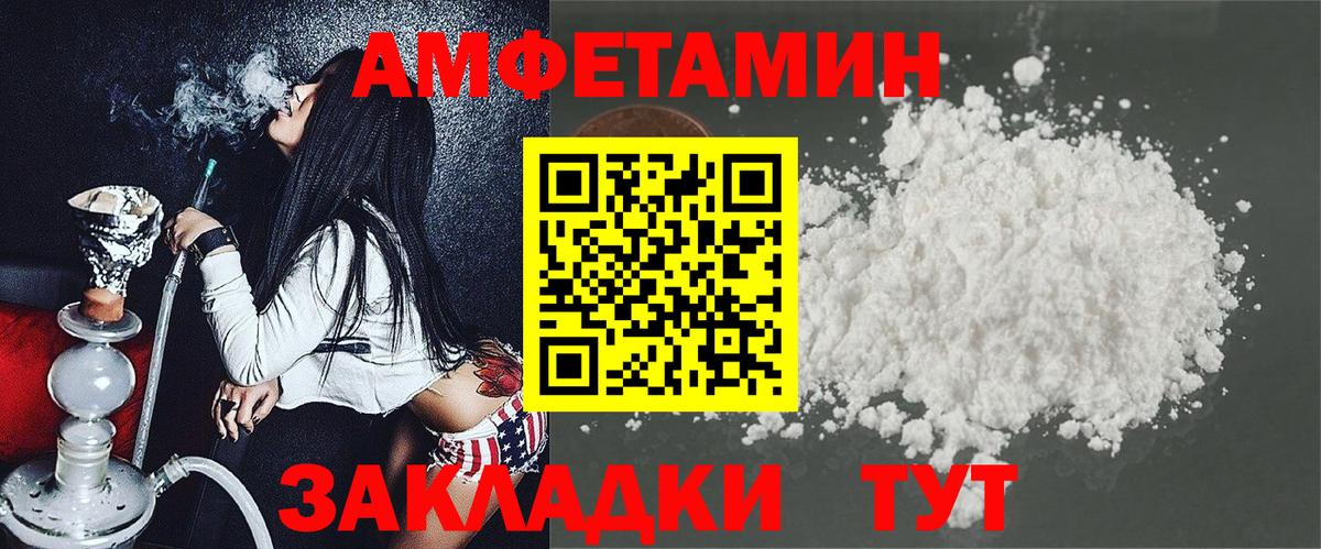 АМФЕТАМИН 97% Новошахтинск