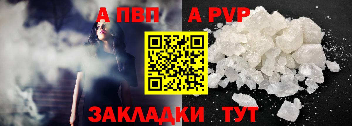 Новошахтинск  А ПВП Crystall  Alpha PVP кристаллы  Alpha PVP СК  Вход с VPN 