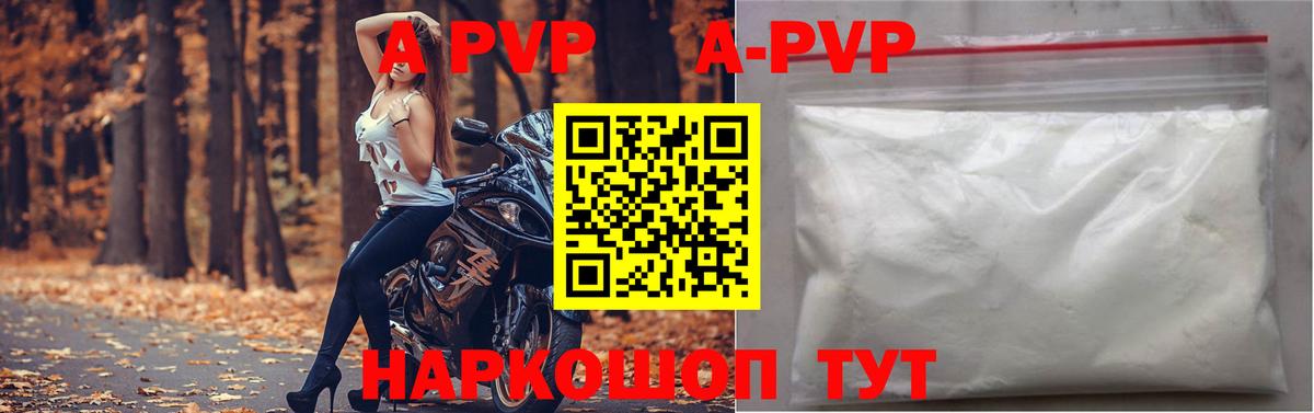 A PVP мука Новошахтинск