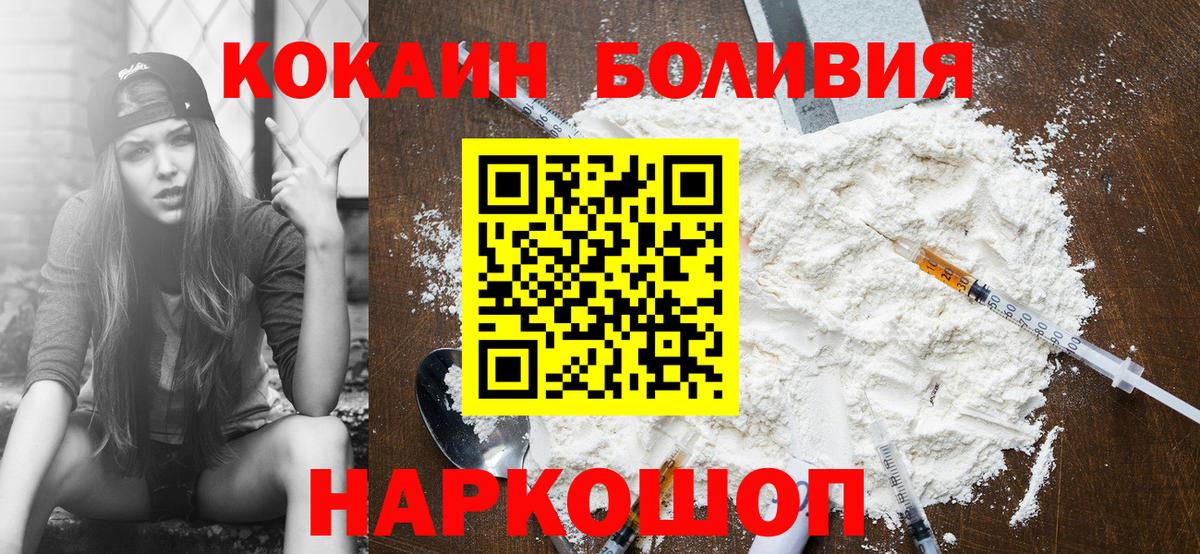 КОКАИН Колумбийский Новошахтинск