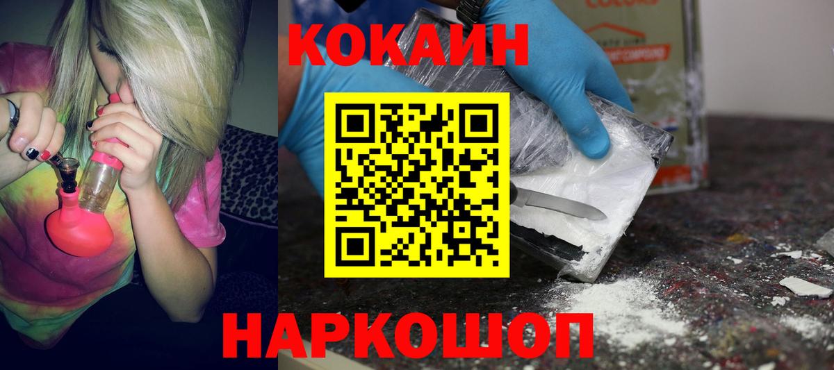 COCAIN Columbia  Вход с VPN  COCAIN  Cocaine Columbia  Новошахтинск 
