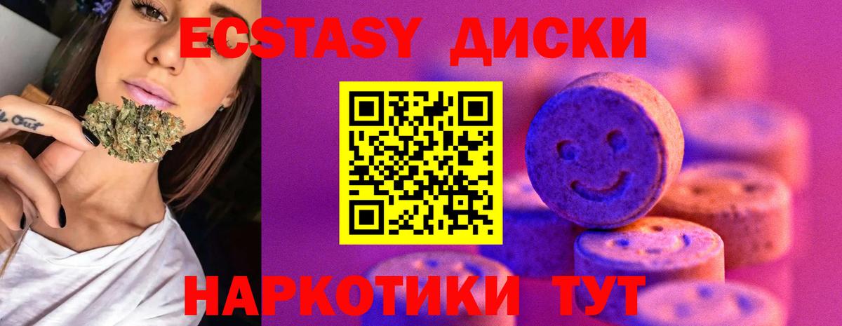 Экстази 99% Новошахтинск