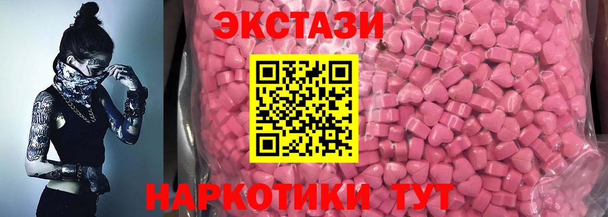 Новошахтинск  ЭКСТАЗИ Cube  ЭКСТАЗИ ешки  маркетплейс состав  Вход с VPN 