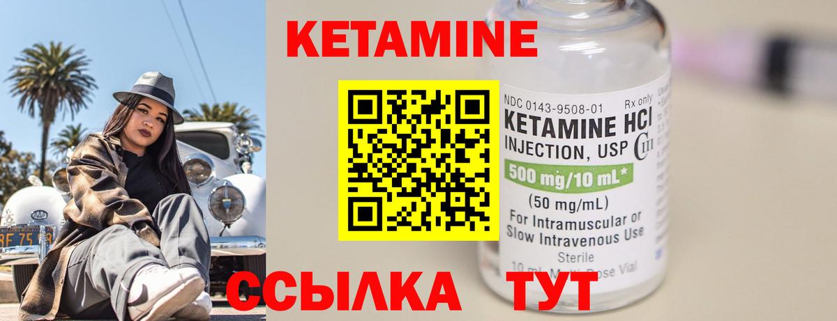 КЕТАМИН ketamine  Кетамин ketamine  Вход с VPN  Новошахтинск 