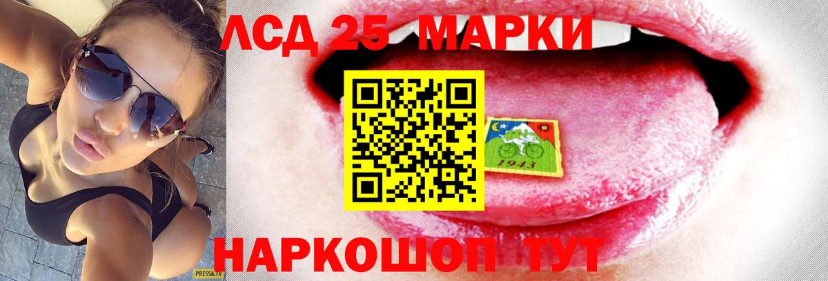 ЛСД экстази ecstasy  Вход с VPN  Новошахтинск 