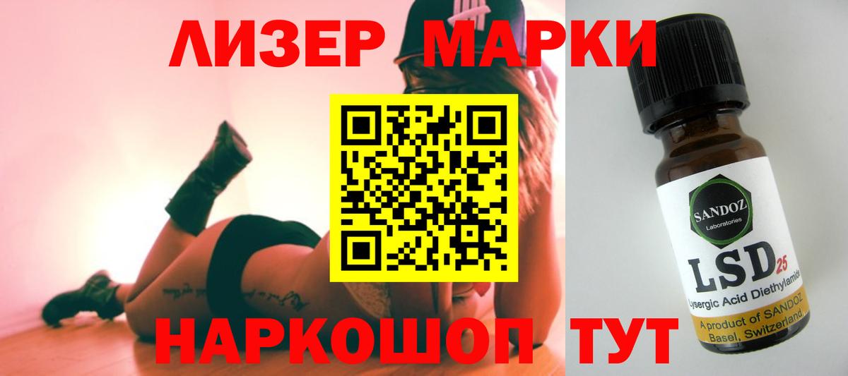 LSD-25 экстази ecstasy Новошахтинск