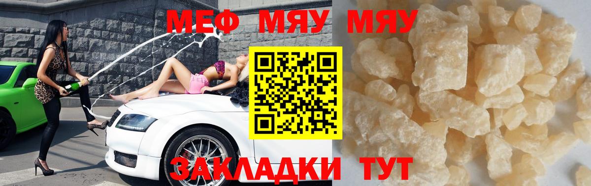 МЕФ мука Новошахтинск