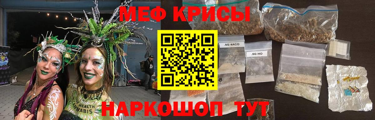 Новошахтинск  Мефедрон мука  МЕФ мука  МЕФ  Вход с VPN 