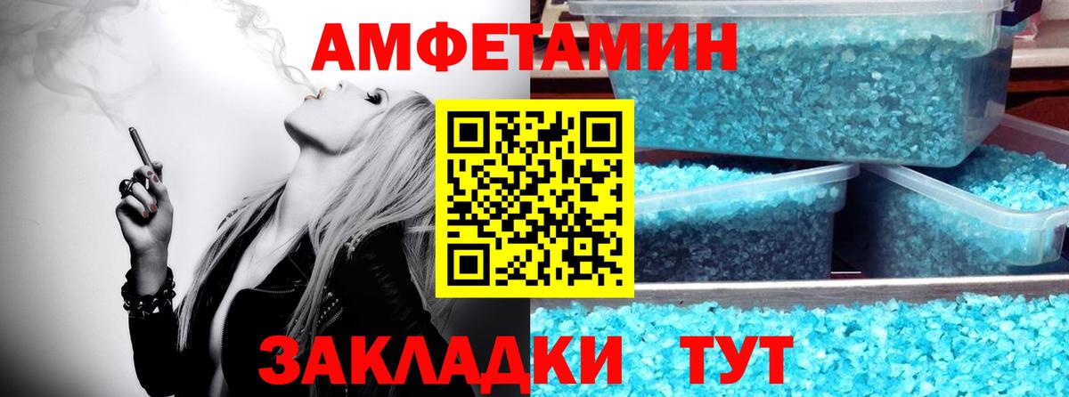 Первитин витя  Метамфетамин  Новошахтинск  Вход с VPN 