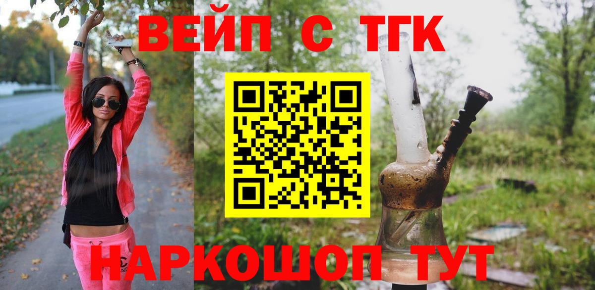 Дистиллят ТГК вейп Новошахтинск