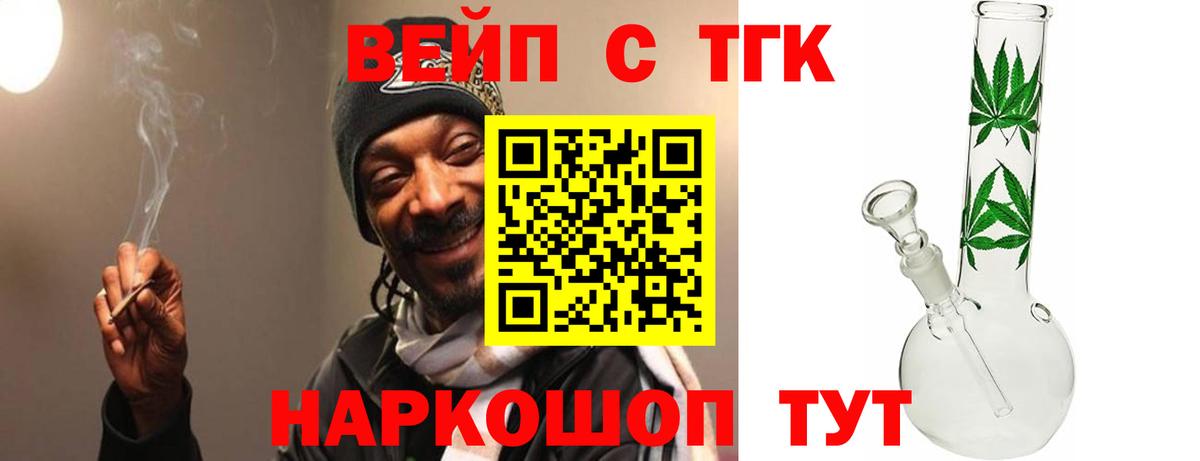 Дистиллят ТГК гашишное масло  ТГК жижа  Вход с VPN  Новошахтинск 