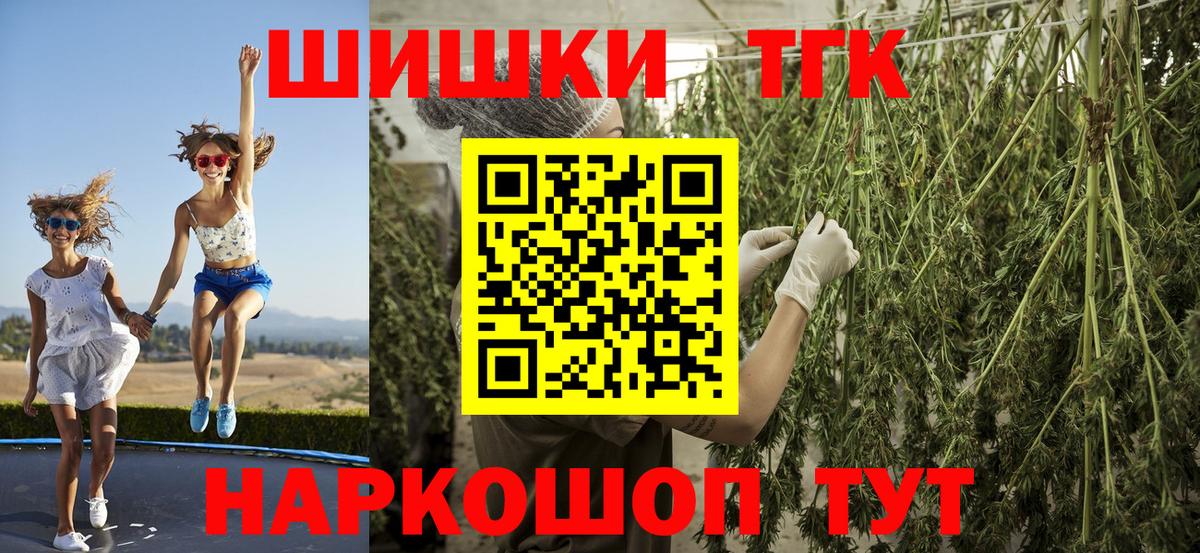 Новошахтинск  Марихуана AK-47  Вход с VPN  Канабис тримм 